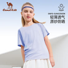 CAMEL 骆驼 儿童速干T恤春夏凉感运动短袖上衣透气男童女童D64BAIP013