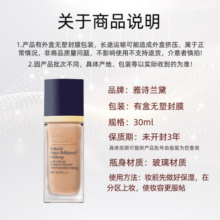 雅诗兰黛（Estee Lauder）粉底液 DW沁水养肤干皮救星轻透奶油肌 送人礼物 沁水粉底液2C0#63-自然色