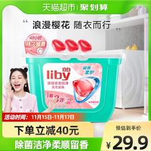 88VIP会员：Liby 立白 香柔洗衣凝珠香水型8G×52颗持久留香浓缩洗衣服球液速溶