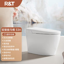 京东PLUS：R&T 瑞尔特 带水箱脚感冲水座温调节无水压轻智能坐便器 S3A-泡沫盾（305/400坑距）