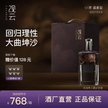 百亿补贴：GuanYun 观云 定风波酱香型53度白酒500ml*6瓶整箱纯粮大曲坤沙酱酒含礼袋