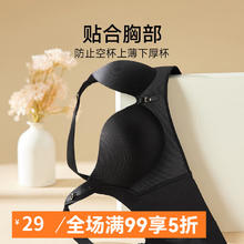 GOSO 香蜜闺秀 小胸无痕无痕型内衣女性感小胸显大无痕收副乳无钢圈内衣文胸 黑色 B70(32)
