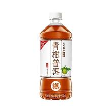 元气森林 青柑普洱茶饮料 900ml*2瓶