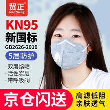 MAOZHENG 贸正 活性炭口罩25只/盒