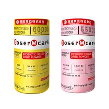 小金桶益生菌冻干粉全家版益生元维B冲泡