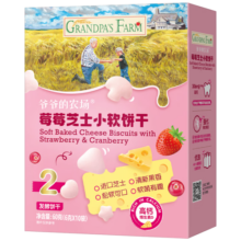 爷爷的农场宝宝零食婴幼儿零食 强化钙不添加白砂糖盐儿童零食 莓莓芝士小软饼60g