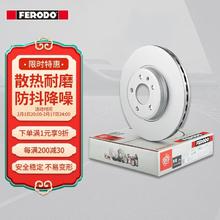 FERODO 菲罗多 后刹车盘适用宝马新X3 X4 20i28i35i 2只装 DDF2315C-D