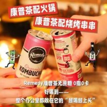 澳大利亚进口，Remedy 悦蔓蒂 康普茶250mL*6件 多口味