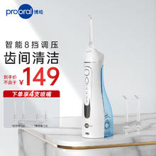 prooral 博皓 冲牙器便携式洗牙器水牙线冲洗器天空蓝 天空蓝_晶莹透 （2支装）