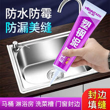 限移动端、京东百亿补贴：优赞 塑钢泥防污美缝剂强力胶 160ml
