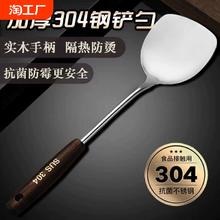 304不锈钢锅铲家用厨房炒菜铁铲煎铲漏勺木手柄防烫厨具套装实木