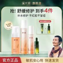 百亿补贴：simpcare 溪木源 山茶花敏感夏水乳洗面奶3件套补水保湿强韧温和清洁控油夏