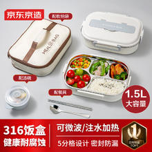 京东京造 316不锈钢饭盒学生上班族餐盒5格1.5L 配汤碗+收纳包+餐具