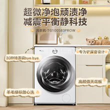 小天鹅 滚筒全自动10公斤大容量【小乌梅2.0】 TG100S83PROW