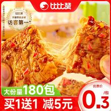 可用签到红包 比比赞手撕素肉6包