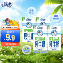 PLUS会员：yili 伊利 QQ星伊利原生DHA儿童高钙纯牛奶尝鲜装125ml*4盒 试饮装