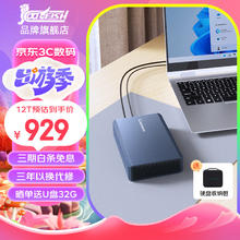 限移动端、京东百亿补贴：COOL-FISH 移动硬盘CMR垂直式机械硬盘8t机电脑外接 12TB（企业级CMR垂直硬盘）