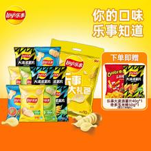 乐事薯片零食礼包内含12袋休闲办公室零食小吃多口味零食大礼包D