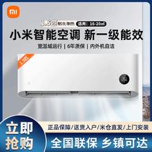 Xiaomi 小米 巨省电系列 V1A1 新一级能效 壁挂式空调