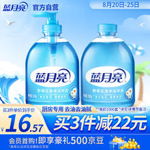 Bluemoon 蓝月亮 野菊花清爽洗手液 500g+无按压泵500g