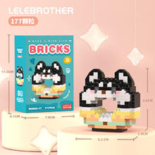 LELE BROTHER 乐乐兄弟 积木拼装玩具 卡通甜甜圈总动员 憨憨二哈
