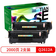 others 其他 Tianse 天色 2支装Q2612A硒鼓适用hp1020硒鼓hp