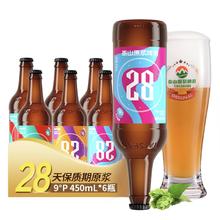 值选：TAISHAN 泰山啤酒 9度28天 原浆啤酒 450ml*6瓶