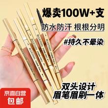 小金筷眉笔野生眉极细防汗持久根根分明自然约会通勤 3号-黑棕色一支 0.2g
