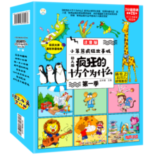 【系列自选】小学生课外阅读书籍中国幼儿百科全书 儿童科普百科书籍 这就是数理化 套装共12册