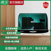百亿补贴：Canbo 康宝 30A-1桌面台式消毒柜保洁柜家用小型迷你奶瓶厨房餐具台面