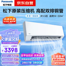 Panasonic 松下 空调 1.5匹 新一级能效 变频冷暖两用空调挂机 双排铜管压缩机 纳米水净膜清洁 双铜管