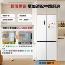 Hisense 海信 食神冰箱 十字双开门