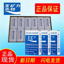 POCARI SWEAT 宝矿力水特 电解质水冲剂饮料 3盒