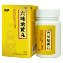 999六味地黄丸60g水蜜丸 3 盒