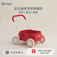 Kidpop 宝宝学步小推车 活力红