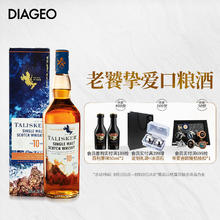 TALISKER 泰斯卡 10年 苏格兰 岛屿产区 单一麦芽 威士忌 洋酒 200ml
