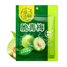 88VIP会员：LIUM 溜溜梅 脆青梅130g