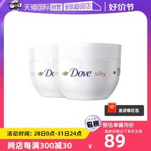 【自营】多芬身体乳300ml*2蚕丝持久滋润补水保湿大白碗润肤