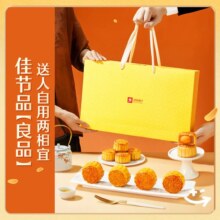 plus:良品铺子  月飞花月饼礼盒 525g 中秋好礼