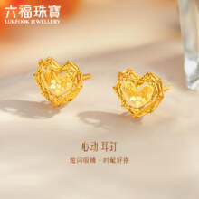 京东百亿补贴：LUKFOOK JEWELLERY 六福珠宝 足金爱心黄金耳钉女款