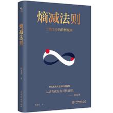 百亿补贴：《熵减法则》