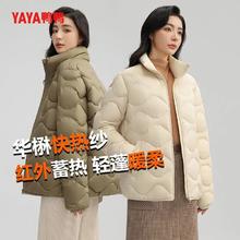 YAYA 鸭鸭羽绒服 鸭鸭轻薄羽绒服男女同款2024年冬季新款立领时尚保暖情侣短款上衣外套 YE2A027335W米白 XL（145-165斤）