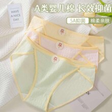 plus、猫人 A类婴儿棉 95%纯棉 5A抗菌女士内裤 4条装