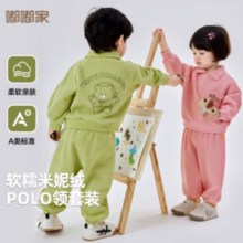 PLUS会员！嘟嘟家 男女童秋季运动套装（多色可选）