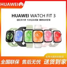 百亿补贴：HUAWEI 华为 手表Watch fit3智能运动手环学生官方高端新款旗舰男女手腕表