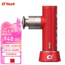 O 'YEET oyeet筋膜枪NEXPro专业级经膜按摩肌肉放松肌膜颈膜枪 新品上市 NEXPRO-烈焰红