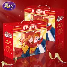 旗舰店 真巧礼盒706g