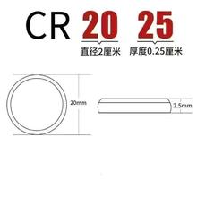 传应 专用原装纽扣电池CR2032/CR2025/CR2016/CR2450/CR1632锂电池汽车遥控器原装钥匙电池晾衣架主板电子圆形