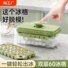 冰格制冰模具食品级家用按压冰格盒密封储冰盒子冰箱冷冻冰块带盖