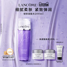 LANCOME 兰蔻 新立体塑颜美容液 200ml